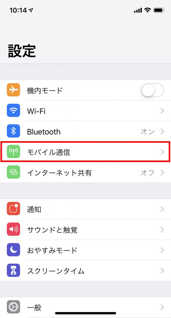 Iphoneで留守番電話機能を無料で設定 利用する方法 Delux デラックス